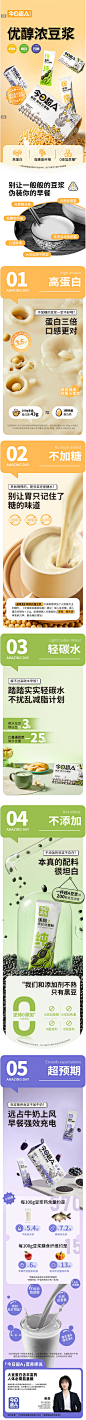 长图排版！18张食品类电商详情页设计 - 优优教程网 - 自学就上优优网 - UiiiUiii.com _电商详情页--食品类_T202334 #率叶插件，让花瓣网更好用_http://ly.jiuxihuan.net/?yqr=undefined#