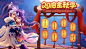 《梦幻西游》手游2018中秋国庆活动专题_《梦幻西游》手游官网