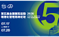 第五届全国医院后勤精细化管理高峰论坛