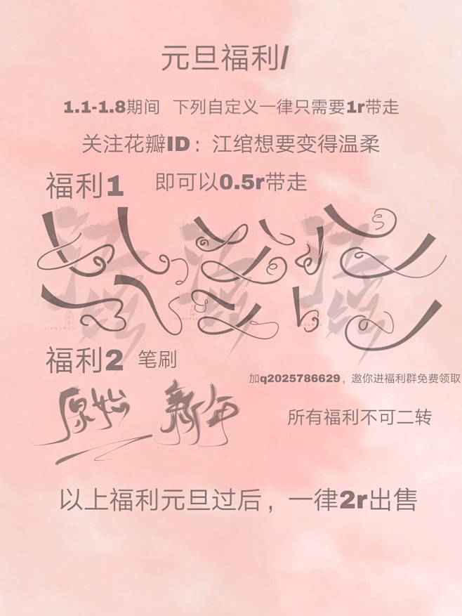 2020首发福利