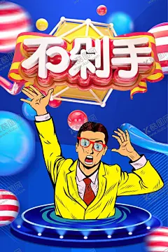 促销 【酷图网】促销,促销海报,促销方案,促销图,促销销售,促销广告,促销背景,促销素材,促销展架,促销宣传,促销让利,促销活动,促销折扣,促销庆祝,促销dm,促销主题,促销产品,促销盛惠,促销吊旗,促销设计,促销彩页,促销策划,促销贺卡,促销展板,促销折页,促销图片,促销中,特价促销,强烈推荐,秒杀特惠