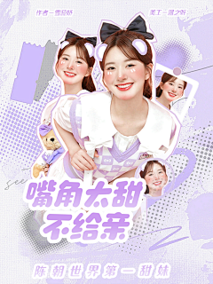 许听菀采集到扣立绘扣的超级好看脾气超好的沈婤宝宝
