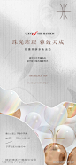 地产DIY海报-志设网-zs9.com