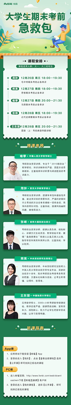 贰肥采集到APP