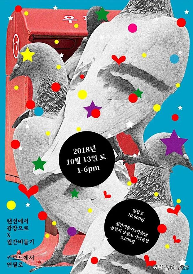韩国 | Pa-i-ka 工作室海报设计...