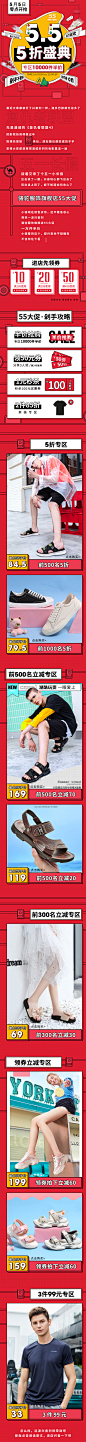 55大促微信