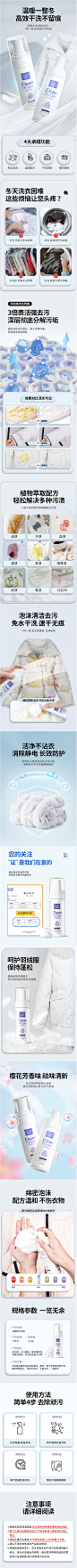 羽绒服清洁剂