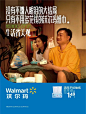 沃尔玛“省钱文学”，海报创意绝了！ : 生活就像一本厚厚的账本，我们都在努力寻找那个最省钱的答案。\x0a-\x0a但你有没有想过，省钱也可以如此治愈？在快节奏的世界里，沃尔玛以“生活省美观”为主题，用治愈系的海报文案让我们明白：省钱，也可以如此有温度。\x0a-\x0a其实，沃尔玛“生活省美观”不是第一次提出来。早在今年五月，它就有推出相关的系列海报。既传达了清醒省钱的美好愿景，又突出了品质生活的追求。\x0a-\x0a沃尔玛通过这个主题，告诉我们省钱并不意味着要牺牲生活的品质，而是要在消费中保持理性，
