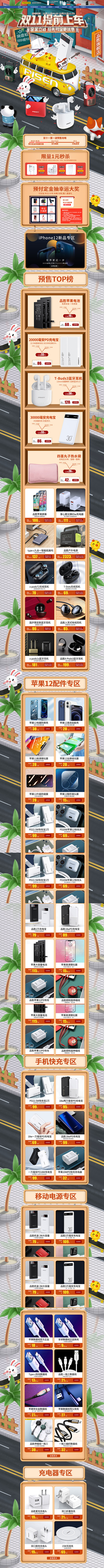 品胜数码旗舰店