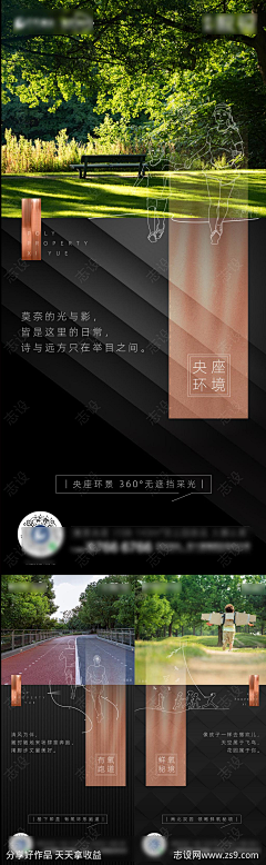 凌尘Lcccc采集到房地产海报