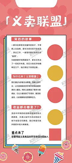 义卖联盟 【酷图网】爱心在行动,义工联盟,爱心义卖,爱心公益,慈善义卖,爱心义卖海报,爱心传递,传递爱心,爱心公益海报,公益,公益慈善,爱心义卖宣传,关爱儿童,关爱未成年人,关爱老人,关爱残疾人,捐助行动海报,灾区捐款捐物,义卖海报设计,幼儿园义卖,爱心义卖传单,公益海报,公益活动,义卖主题活动