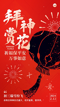 WSCSY采集到2024新年