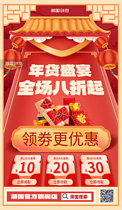 +82采集到过年元素