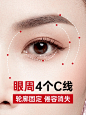 眼周年轻化-4C线