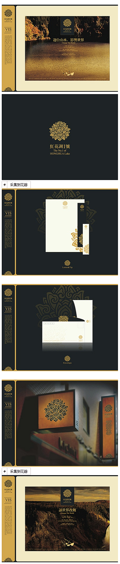 中国古典房地产VI设计欣赏_深圳标志设计...