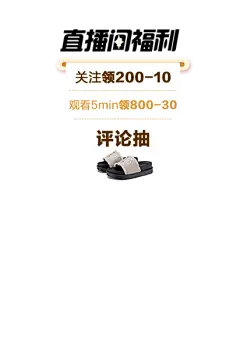 直播间侧边-奥康国际官方旗舰店