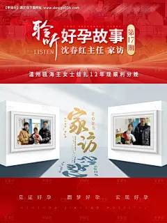 源文件下载【家访专家视频框封面】编号：23840029518395291