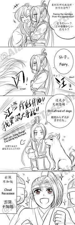 无限的梦魇采集到魔道祖师