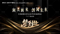 源文件下载【论坛年会会议活动背景板签到墙背景板】编号：42820026804204703
