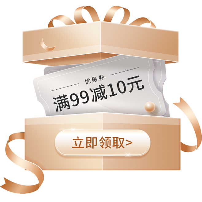 花瓣素材_促销通用轻拟物满减优惠券礼盒元...