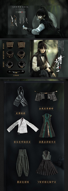 奇一滚滚1采集到F服装设计：5古装改良