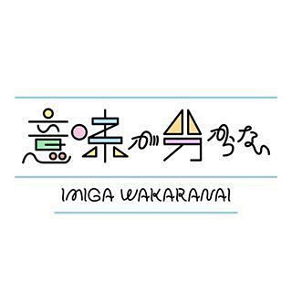 优秀字体设计一组 #巴士日记# ​​​​