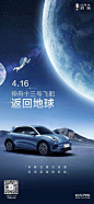 #神舟十三号返回舱成功着陆#
承载自豪与浪漫
欢迎英雄的凯旋
摘星星的妈妈回来啦
向惊叹世界的航天英雄致敬
#欧拉更爱女人的汽车品牌# ​​​​
