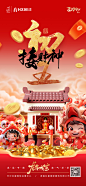 大年初五，龙，年俗，舞龙，财神，舞狮，AI，3D，人物，