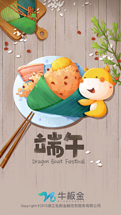 HiVanessa采集到【APP启动页】