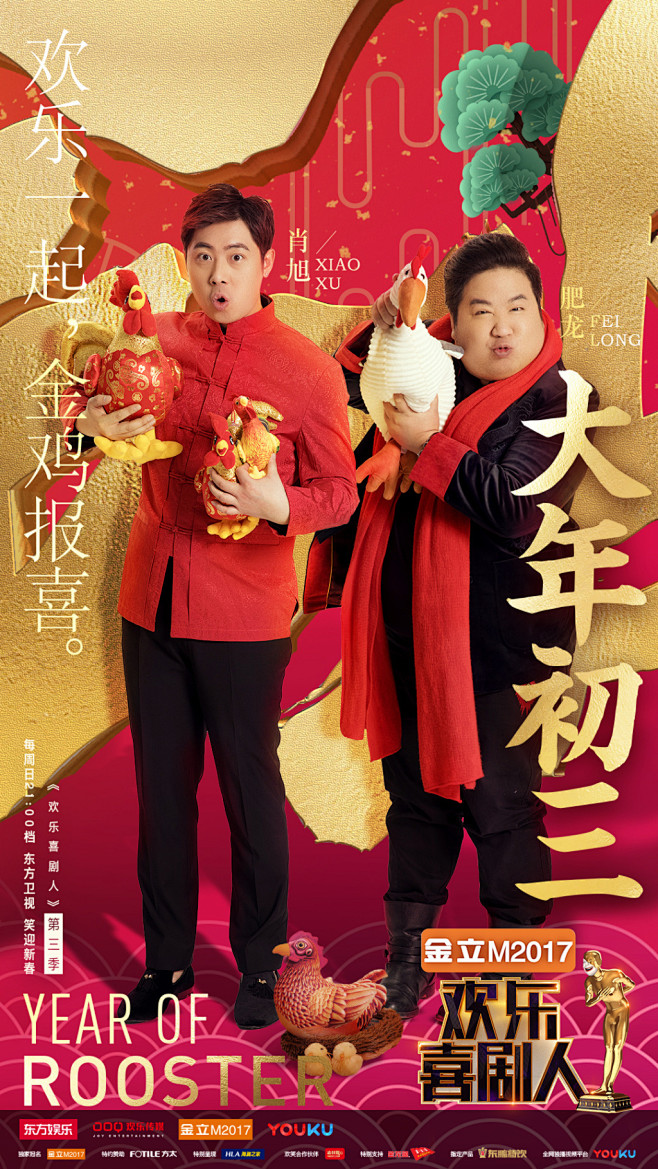 欢乐喜剧人的微博_微博