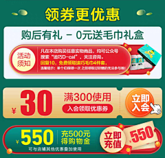Melainefor采集到优惠券