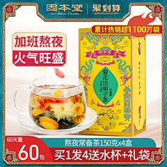 店内搜索页-固本堂旗舰店-天猫Tmall...