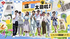 海报分享 _ 综艺手绘人物海报_3_是耳朵啦_来自小红书网页版