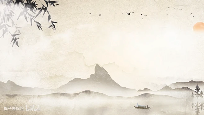 古诗朗诵|古风背景|5分钟|古典|可改动空间大_哔哩哔哩_bilibili图片_音乐会图片素材-花瓣网