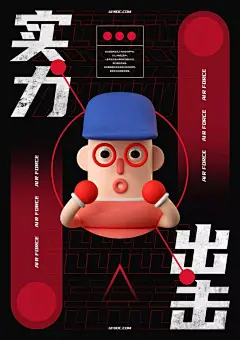 优设标题黑：兼顾速度与力量感的倾斜黑体标题字 推荐-猫啃网，免费商用中文字体下载！