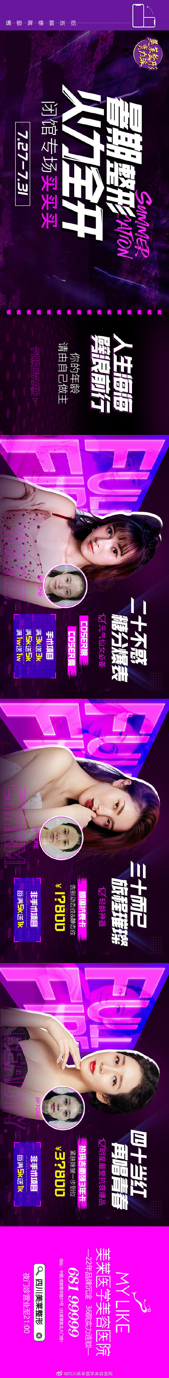 #三十而已# #二十不惑# #乘风破浪的...