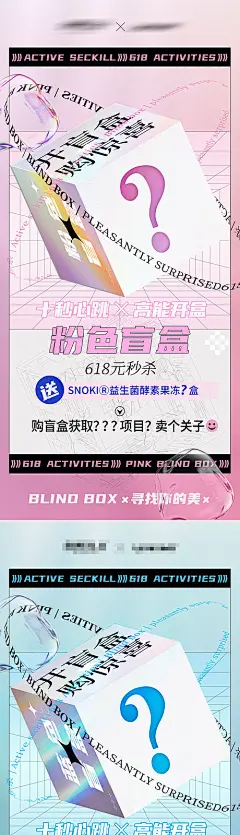 盲盒-购物抽奖开盲盒-源文件