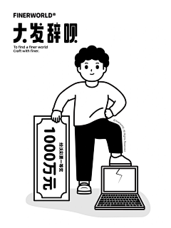 迪奥西斯采集到打工人