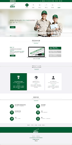 webphoto采集到绿色