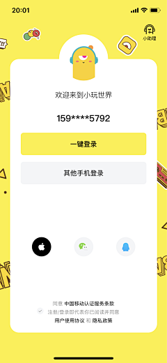 MagicDesign采集到APP界面【登录注册】