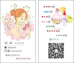 彩妆美甲,彩妆美甲名片,孕睫,人体彩绘,职业妆,舞台妆,新娘妆,工作妆,生活妆,cdr,白色,精品名片卡,精品模板,模板素材,网,模板网站,模板下载编号2455846@北坤人素材