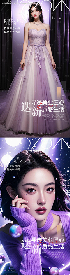 消失的我采集到整形医美海报