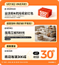林氏家居甄选专卖店（活动）