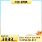 2022天猫新势力周非前N官方主图图标