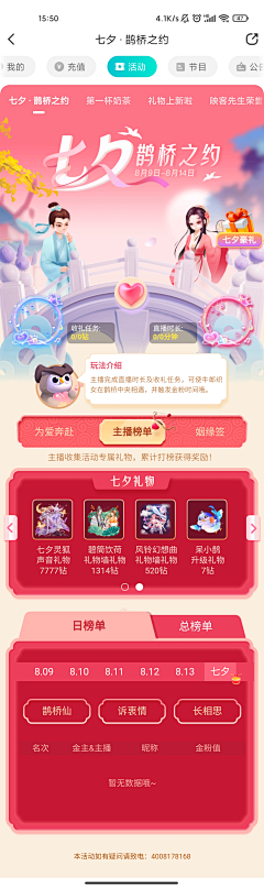 /aiq右右鼠采集到落地页