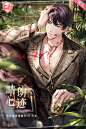 恋与制作人的个人空间_哔哩哔哩_bilibili