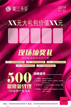 明兰本草彩页 【酷图网】明兰本草组合,产品,明兰本草,明兰本草产品,明兰本草代理,全套产品,化妆品产品,产品高清图,高清产品图,日化海报,化妆品,明兰本草海报,明兰本草开业,明兰本草宣传,明兰,本草,盛大开业,活动海报,明兰本草展架,明兰本草面膜,妆品,美妆,化妆品海报,化妆品宣传,化妆品店