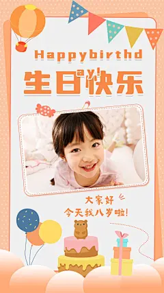 生日快乐晒照祝福晒萌娃童趣可爱