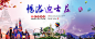 淘宝迪士尼旅游背景 香港迪士尼 背景 设计图片 免费下载 页面网页 平面电商 创意素材