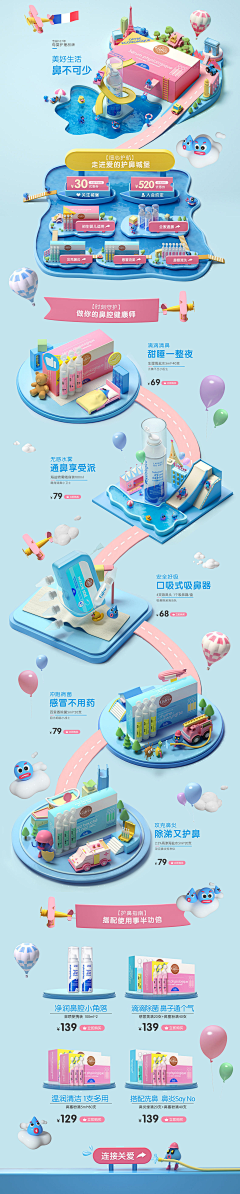 请叫我高兴-采集到电商首页设计